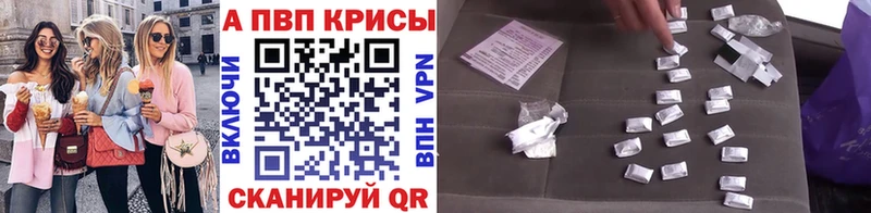 Альфа ПВП VHQ  Чапаевск 