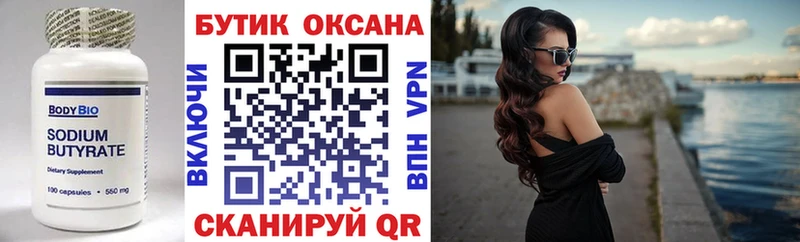 продажа наркотиков Чапаевск Бутират BDO 33%