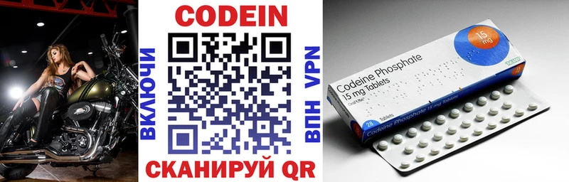 Кодеиновый сироп Lean напиток Lean (лин) Чапаевск
