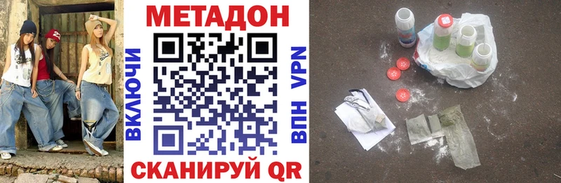 Метадон мёд  как найти   Чапаевск 