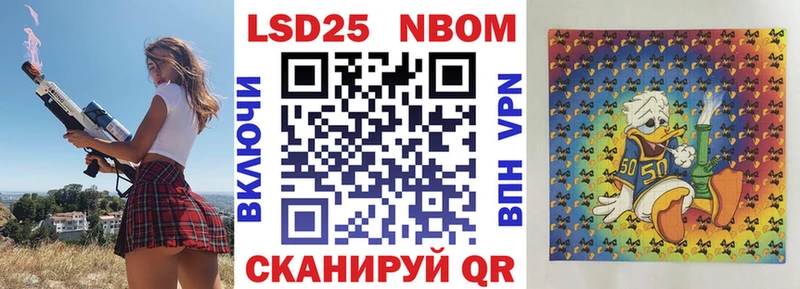 Марки NBOMe 1,8мг  Чапаевск 